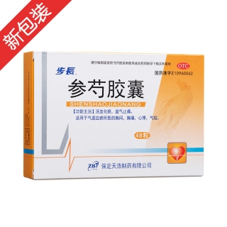 参芍胶囊(步长)