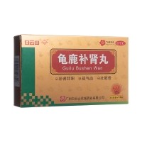 龟鹿补肾丸(花城)