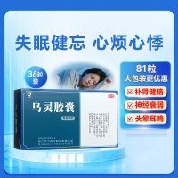 乌灵胶囊(佐力)