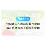 八宝惊风散(伍豪)