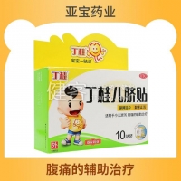 丁桂儿脐贴(丁桂)