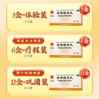 参苓白术丸(同仁堂)