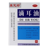 滴耳油(康定好)
