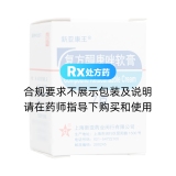 复方酮康唑软膏(新亚康王)