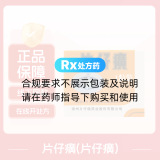 片仔癀(片仔癀)