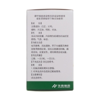 都梁软胶囊(华森)