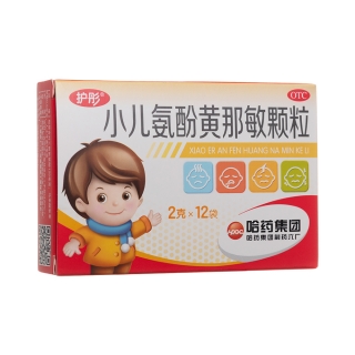 小儿氨酚黄那敏颗粒(护彤)