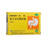 复方消化酶胶囊(达吉)