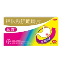 铝碳酸镁咀嚼片(达喜)