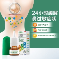 丙酸氟替卡松鼻喷雾剂(辅舒良)