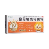 葡萄糖酸锌颗粒(辛卫士)