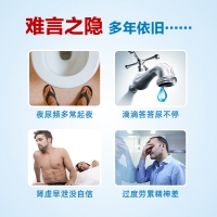 普乐安片(前列康)