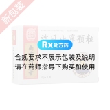 消风止痒颗粒(乐家老铺)