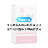 炔诺酮片(信谊)