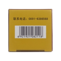 十味乳香丸(太极)