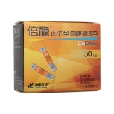 迅优型血糖测试条(倍稳)