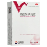 聚维酮碘药膜(美琛)