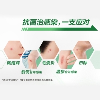 莫匹罗星软膏(百多邦)