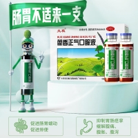 藿香正气口服液(太极)