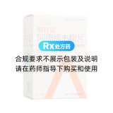 阿德福韦酯片(阿甘定)