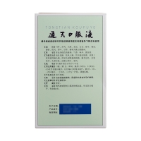 通天口服液(太极)