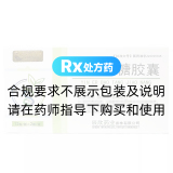 银耳孢糖胶囊(辰欣)