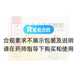 小儿止泻安颗粒(同仁堂)