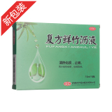 复方鲜竹沥液(汇仁)