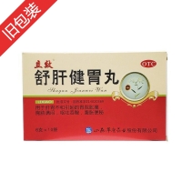 舒肝健胃丸(立效)