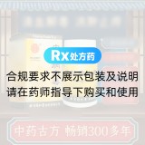 皮肤病血毒丸(同仁堂)