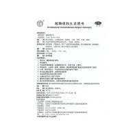 越鞠保和丸(同仁堂)