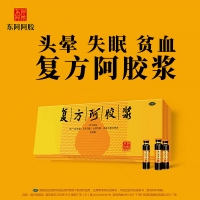 复方阿胶浆(无糖)(东阿阿胶)
