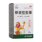 都梁软胶囊(华森)