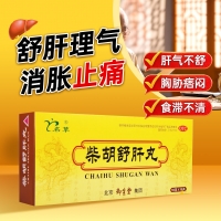 柴胡舒肝丸(御生堂)