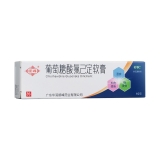 葡萄糖酸氯己定软膏(顺峰宝宝)