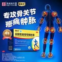 盐酸氨基葡萄糖胶囊(奥泰灵)