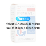 阿司匹林肠溶片(平光)