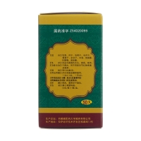 十味乳香丸(太极)