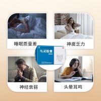 乌灵胶囊(佐力)