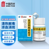 复方珍珠暗疮片(中国药材)