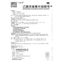 乙酰天麻素片(天眩清)