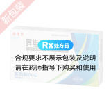 异维A酸软胶囊(特维丝)