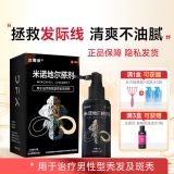 米诺地尔搽剂(达霏欣)