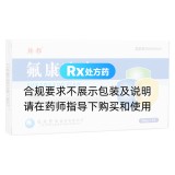 氟康唑片(韩都)