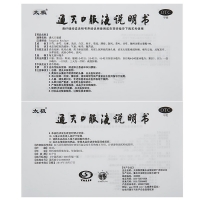 通天口服液(太极)