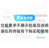 阿托伐他汀钙片(阿乐)
