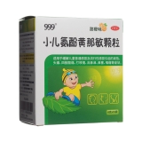 小儿氨酚黄那敏颗粒(999)