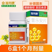 普乐安片(前列康)