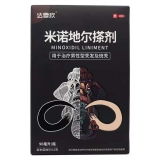 米诺地尔搽剂(达霏欣)