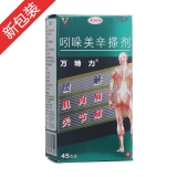 吲哚美辛搽剂(万特力)
